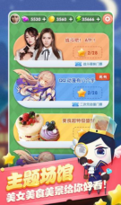 大家來找茬(zhaocha)