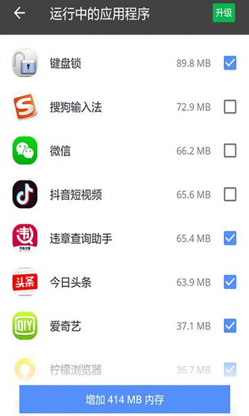ccleaner手機(jī)中文版(CCleaner)
