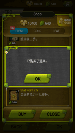 植物保衛戰無限葉子(GamevilLive_Neo)