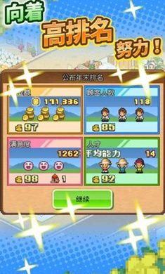 阿爾卑斯牧場物語