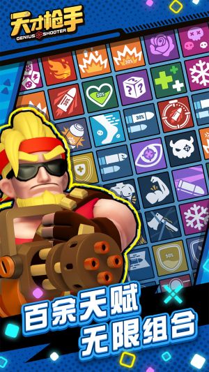 天才槍手小游戲