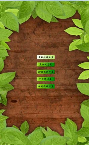 大家來找茬經典合集