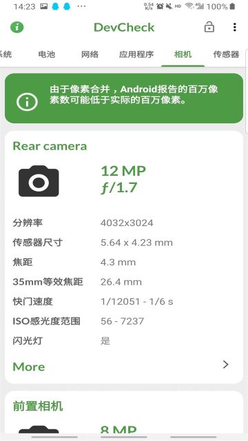 devcheck漢化版(DevCheck)
