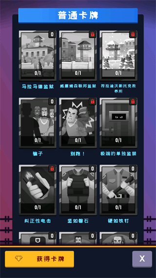 監獄帝國大亨中文版(Prison Empire)