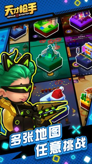 天才槍手小游戲