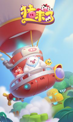 豬來了(Piggy Boom)