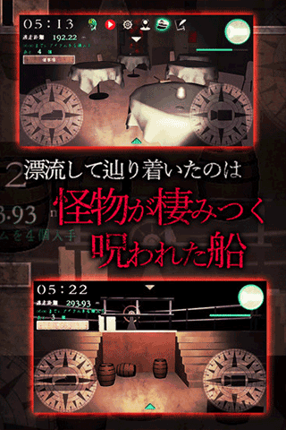 恐怖游輪(Panic Ship)