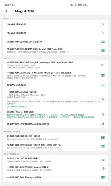 搞機助手(搞機客-local)