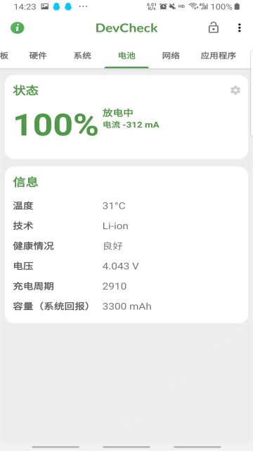 devcheck漢化版(DevCheck)