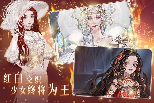 螺旋圓舞曲2薔薇戰爭