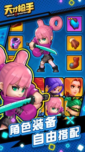 天才槍手小游戲