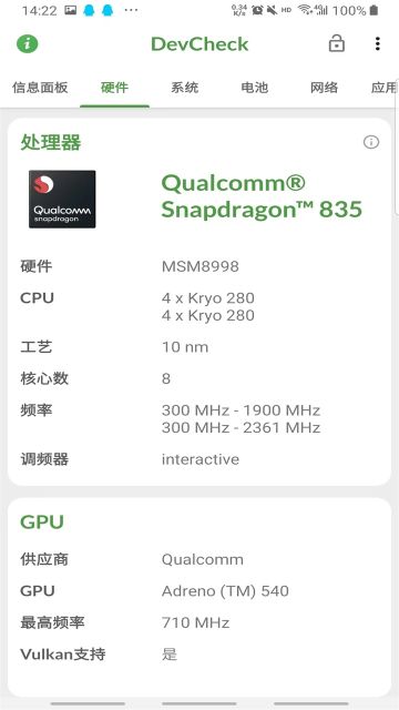 devcheck漢化版(DevCheck)
