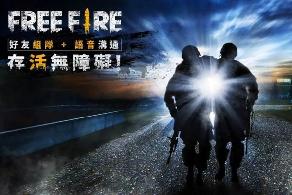FreeFire(自由開火（我要活下去）MAX版安裝器)