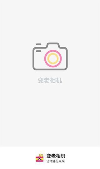 變老相機(jī)