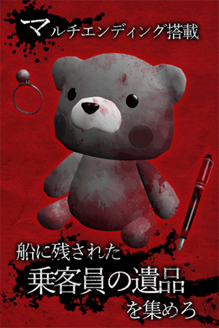 恐怖游輪(Panic Ship)