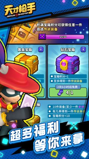 天才槍手小游戲