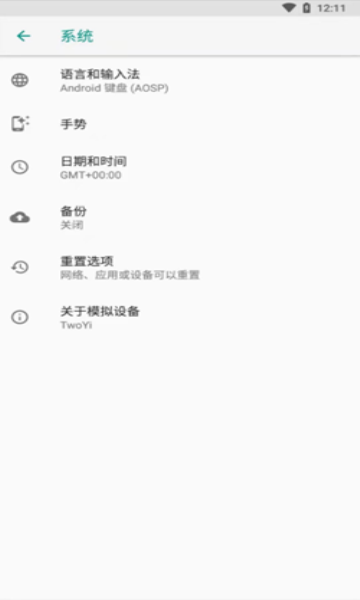 兩儀虛擬機(twoyi)