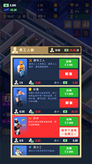 監獄帝國大亨中文版(Prison Empire)