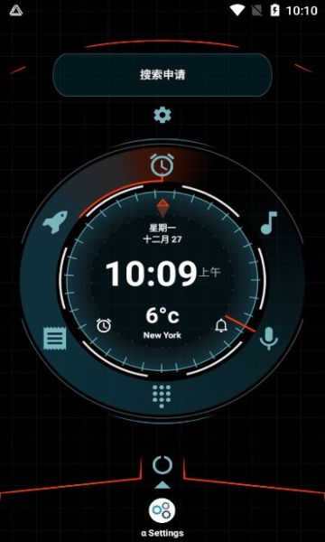 阿爾法桌面啟動器高級版(Alpha Hybrid Launcher)
