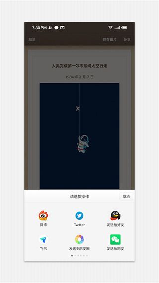 錘子便簽(Smartisan Notes)