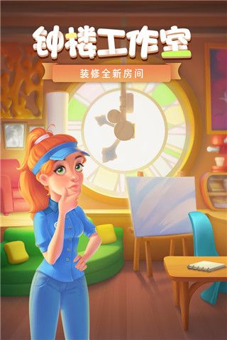 夢幻家園無限星星版