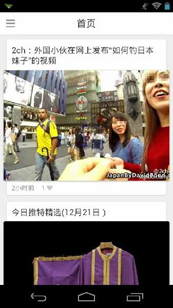 2ch中文網(wǎng)(2ch中文論壇)