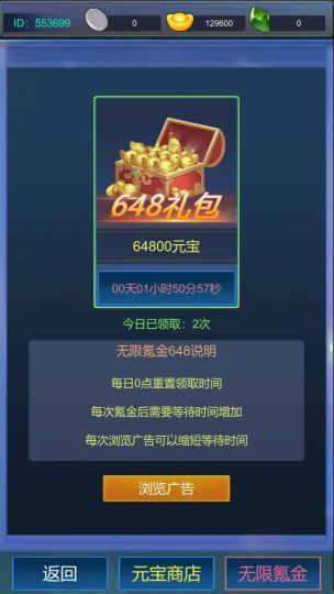 主神無限氪金系統