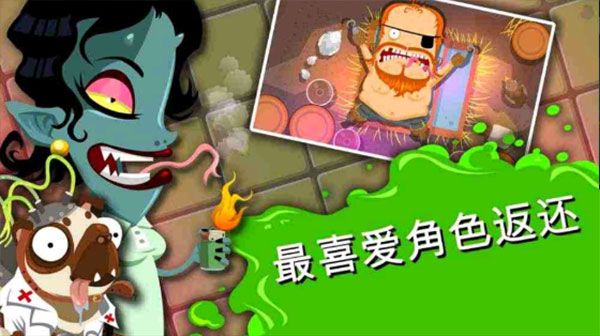 瘋狂外科醫生4無限鉆石(Surgeon 4)