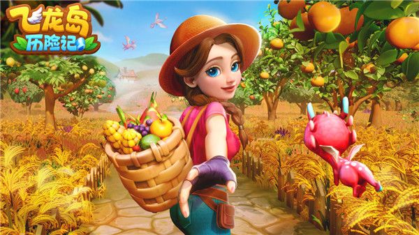 飛龍島歷險(xiǎn)記