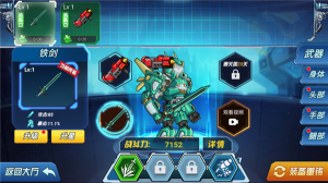 機甲恐龍斗獸場(Mech Dinosaur Arena)