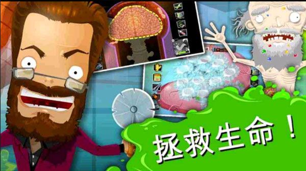 瘋狂外科醫生4無限鉆石(Surgeon 4)