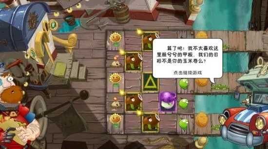 植物大戰僵尸2全植物解鎖無敵版