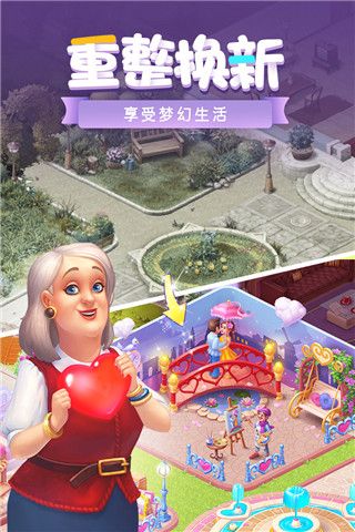 夢幻家園無限星星版