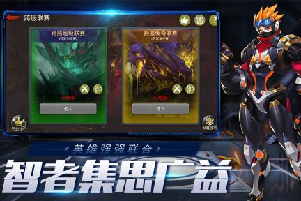 末日血戰(zhàn)無限鉆石版