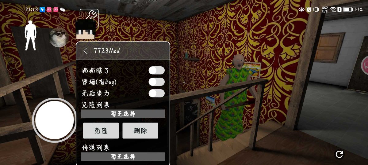 奶奶近現代模組