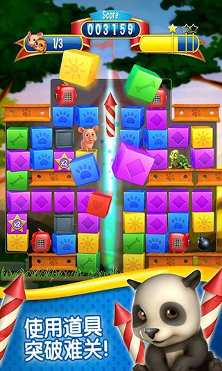 寵物大營救(Pet Rescue Saga)