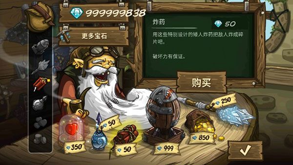 王國保衛戰前線(Frontiers)