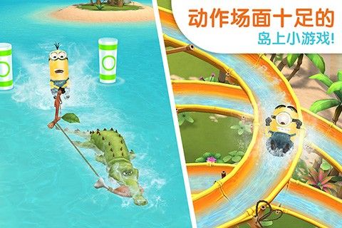 小黃人大眼萌樂園