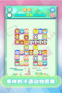 寵物連連看可愛版2