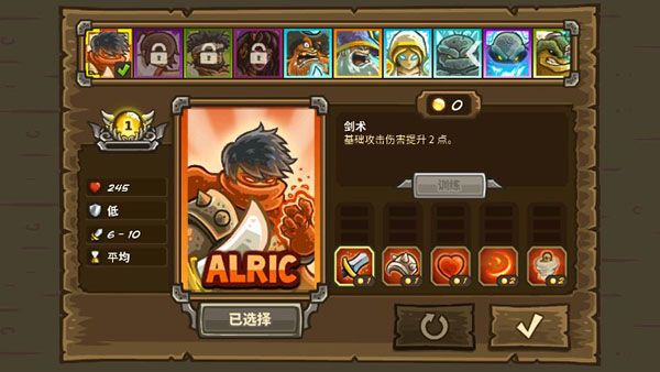 王國保衛戰前線(Frontiers)