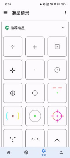 準星精靈輔助器