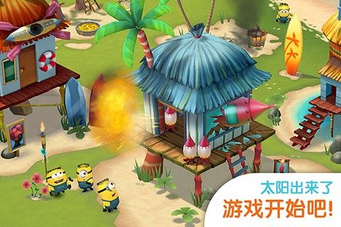 小黃人大眼萌樂園