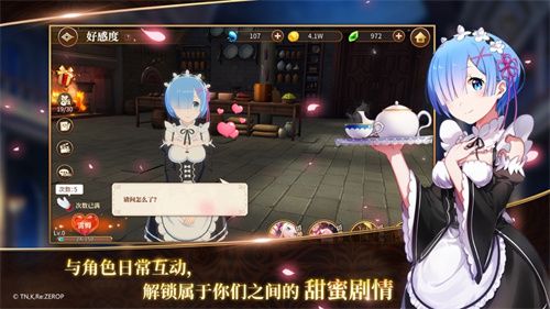 從零開始的異世界生活無限