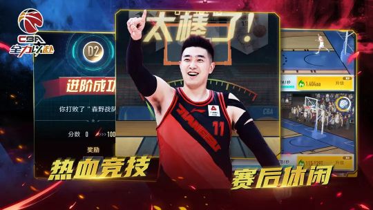 中職籃全力以赴