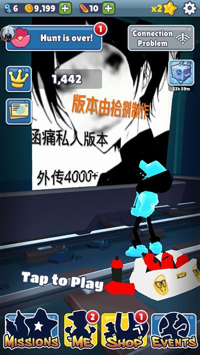 地鐵跑酷涵痛定制版