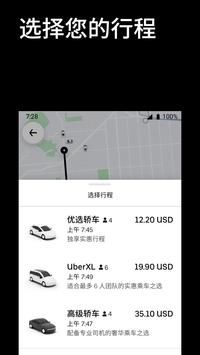 uber打車(chē)(Uber)