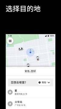 uber打車(chē)(Uber)