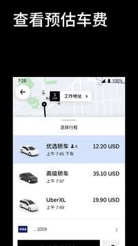 uber打車(chē)(Uber)