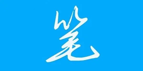 筆趣閣純凈版小說閱讀器下載