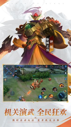 王者榮耀精簡版